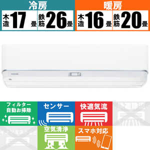 東芝　TOSHIBA エアコン 大清快 AI搭載省エネモデル N-DZシリーズ おもに20畳用 RAS-N632DZ-W