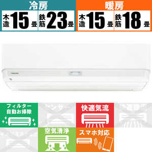 東芝　TOSHIBA エアコン 大清快 AI搭載モデル N-DXシリーズ おもに18畳用 RAS-N562DX-W