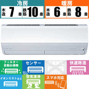 三菱　MITSUBISHI エアコン 霧ヶ峰 Xシリーズ おもに8畳用 MSZ-X2524-W