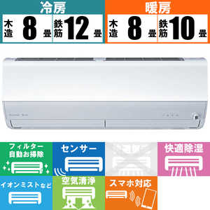 三菱　MITSUBISHI エアコン 霧ヶ峰 Xシリーズ おもに10畳用 MSZ-X2824-W