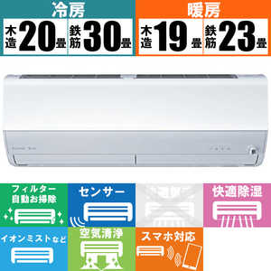 三菱　MITSUBISHI エアコン 霧ヶ峰 Xシリーズ おもに23畳用 MSZ-X7124S-W