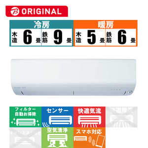 三菱　MITSUBISHI エアコン 霧ヶ峰 BKRシリーズ おもに6畳用 (ビックカメラグループオリジナル) MSZ-BKR2224-W