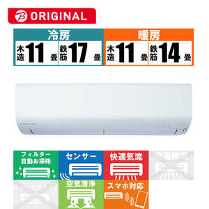 三菱　MITSUBISHI エアコン 霧ヶ峰 BKRシリーズ おもに14畳用 (ビックカメラグループオリジナル) MSZ-BKR4024S-W