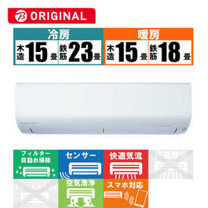 三菱　MITSUBISHI エアコン 霧ヶ峰 BKRシリーズ おもに18畳用 (ビックカメラグループオリジナル) MSZ-BKR5624S-W