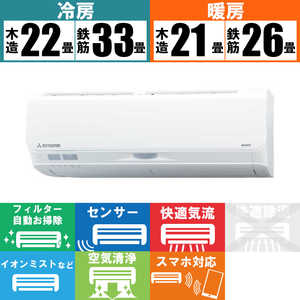三菱重工　MITSUBISHI　HEAVY　INDUSTRIES エアコン ビーバーエアコン Sシリーズ おもに26畳用 SRK8024S2-W