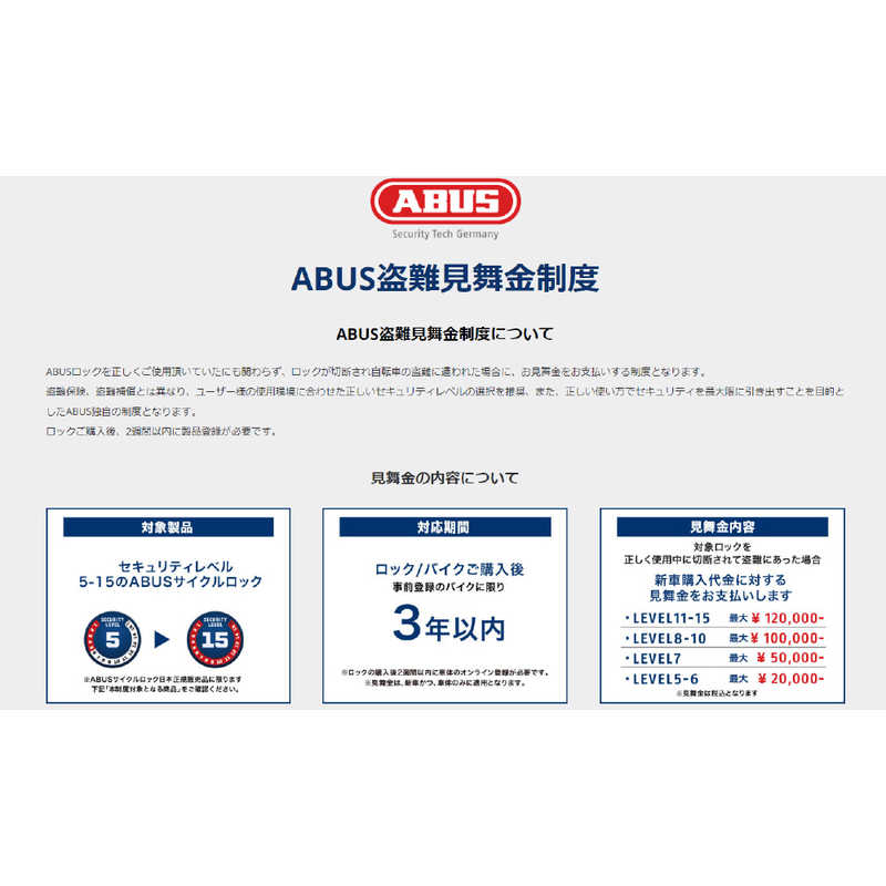 ABUS ABUS ダイヤル式 ワイヤーロック アバス トレーサーフレックス 6615 コンボ (1200mm/ホワイト) 85_3604137010 85_3604137010