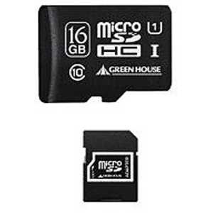 グリーンハウス microSDHCメモリｰカｰド UHS-IUHSスピｰドクラス1対応(SDHC変換アダプタ付き/防水仕様) ｢Class10対応/16GB｣ GH-SDMRHC16GU