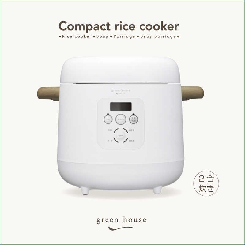 グリーンハウス グリーンハウス 炊飯器 2合 マイコン ホワイト GH-RCKA-WH GH-RCKA-WH