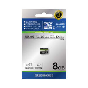 グリーンハウス microSDHCカード (アダプタ付) (Class10/8GB) GH-SDM-CUA8G