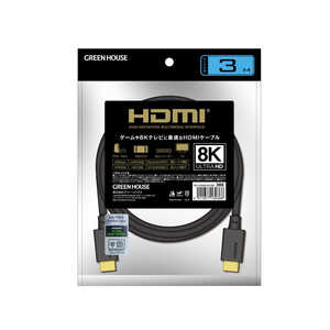 グリーンハウス HDMIケーブル8K対応3m typeA-typeA ブラック [3m /HDMI⇔HDMI /スタンダードタイプ /イーサネット対応] GH-HDMIUA3