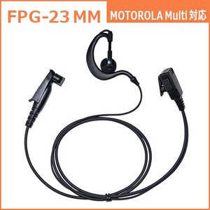 FRC イヤホンマイクPROシリーズ 耳掛けタイプ MOTOROLA MULTI対応 FPG-23MM