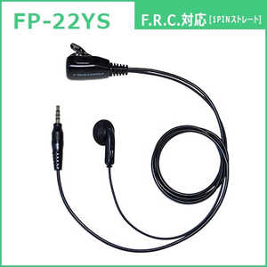 FRC インナーイヤー型イヤホンマイクロホン FP-22YS FP22YS
