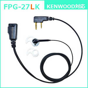 FRC イヤホンマイクPROシリーズ インナータイプ左用 KENWOOD対応 FIRSTCOM FPG-27LK