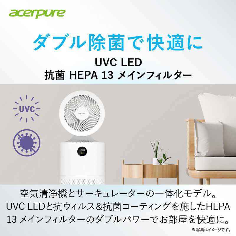 ACERPURE ACERPURE 2 in 1 サーキュレーター付UVC LED搭載空気清浄機 Acerpure Cool ［適用畳数：22畳 /PM2.5対応］ ホワイト AC553-50W AC553-50W