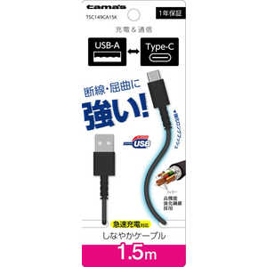 多摩電子工業 Type-C to USB-A ロングブッシュケーブル 1.5m ブラック TSC149CA15K
