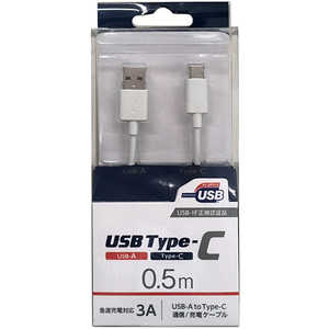 オズマ 【USB-IF正規認証品】0.5m［Type-C ⇔ USB-A］USB2.0/3A対応USBケーブル 充電・転送　ホワイト UD-3CS050W　ホワイト UD-3CS050W