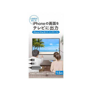 オズマ iPhone iPad用HDMI端子ミラーリングケーブル ブラック UDC2-IPAV150K