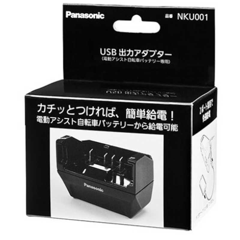 パナソニック　Panasonic パナソニック　Panasonic USB出力アダプター NKU001 NKU001