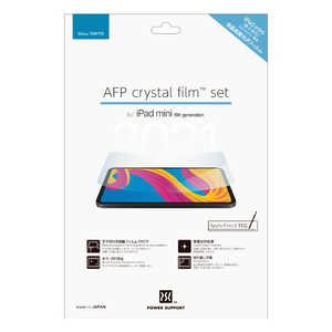 パワーサポート 8.3inch iPad mini (第6世代)用 AFP crystal film set PCPM01
