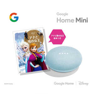 GOOGLE GoogleHomeMiniアクア+ディズニーゴールド絵本 アナユキ GA00275-JP+FROZEN