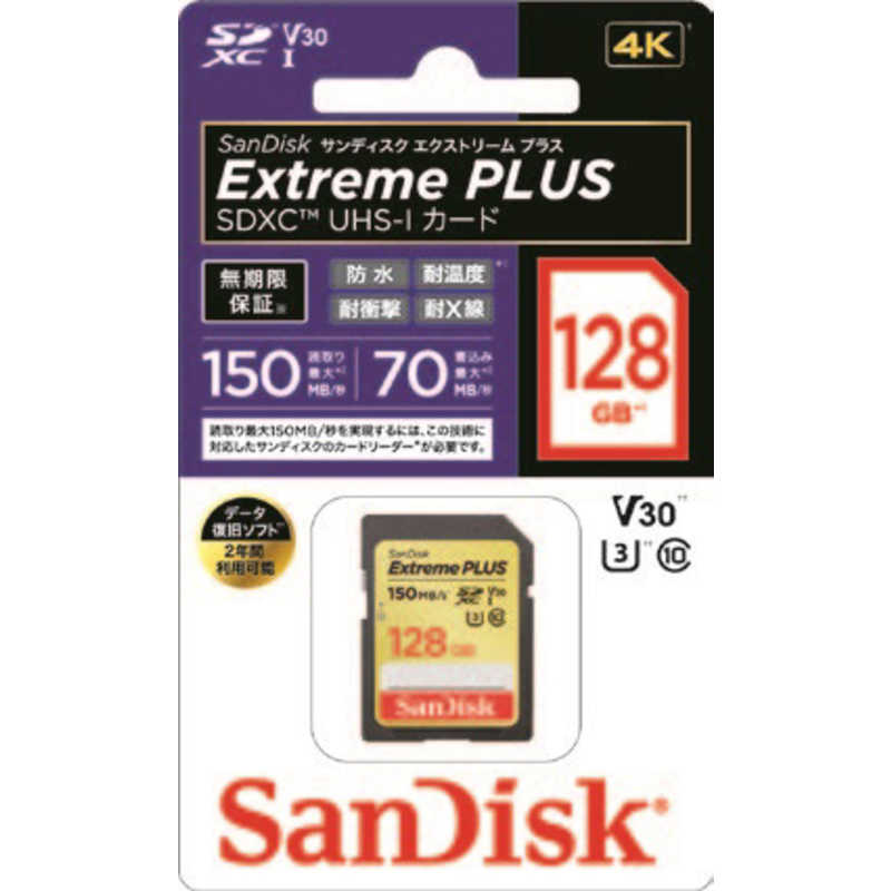 サンディスク サンディスク SanDisk エクストリーム プラス SDXC UHS-I 128GB(128GB/Class10) SDSDXW5-128G-JBJCP SDSDXW5-128G-JBJCP