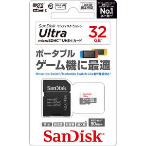 サンディスク microSDHCカード ウルトラ (32GB) SDSQUNS-032G-JN3GA