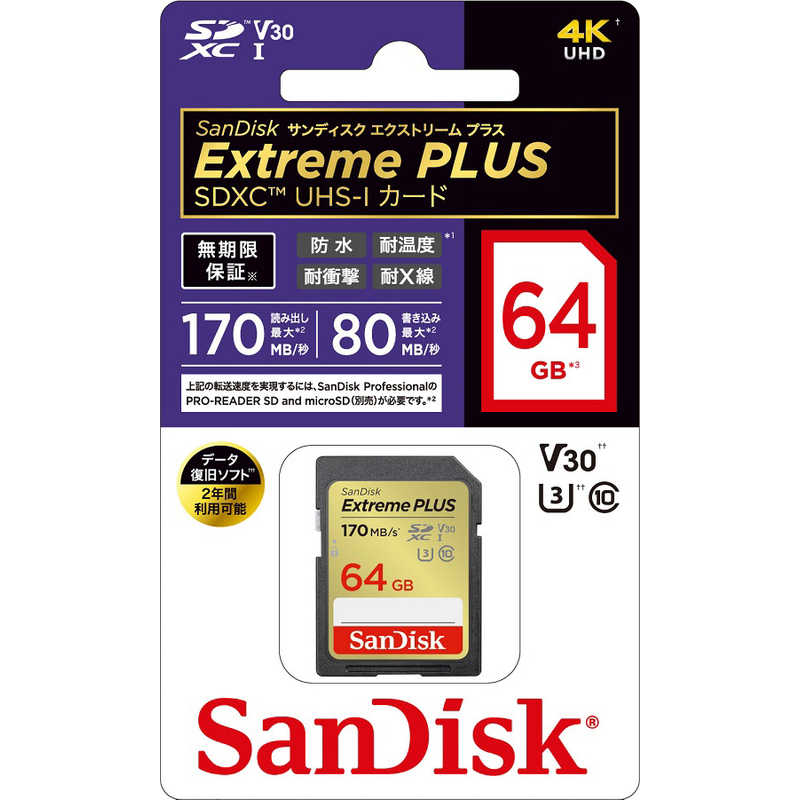 サンディスク サンディスク SDXCカード Extreme PLUS (Class10/64GB) SDSDXWH-064G-JBJCP SDSDXWH-064G-JBJCP