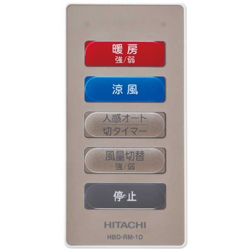 日立　HITACHI 日立　HITACHI 脱衣室暖房機 （壁面取付・100V・コンセント付） HDD-50S (宅配商品) HDD-50S (宅配商品)