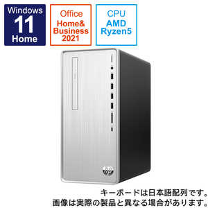 HP デスクトップパソコン ナチュラルシルバー ［AMD Ryzen5 メモリ：8GB HDD：1TB SSD：256GB］ 52P36PAAAAZ
