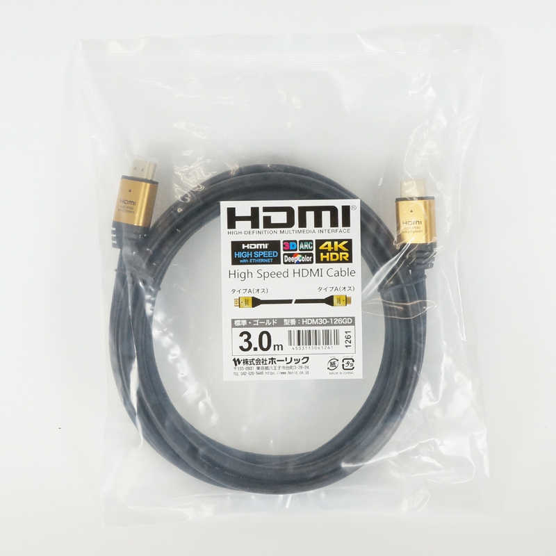 ホーリック ホーリック HDMIケーブル ゴールド [3m /HDMI⇔HDMI /スタンダードタイプ /4K対応] HDM30-126GD ゴｰルド HDM30-126GD ゴｰルド