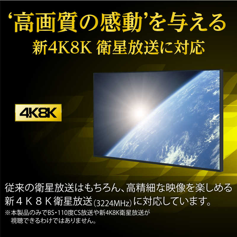 サン電子 サン電子 新4K8K衛星放送対応BS・110度CSアンテナセット CBK45S CBK45S