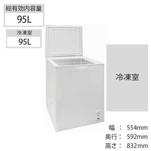 エスケイジャパン チェスト式冷凍庫(100L･上開き) SFU-A100 ホワイト