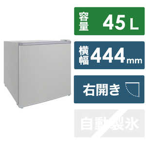 エスケイジャパン 冷蔵庫 1ドア 45L 44.4cm 右開きタイプ SR-A45N-S