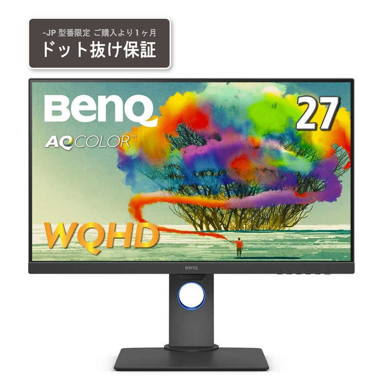 BENQ BENQ AQCOLORシリーズ 27型デザイナー向けモニター ダークグレー [27型 /WQHD(2560×1440) /ワイド] PD2705Q-JP PD2705Q-JP