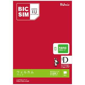 IIJ ナノSIM　「BIC SIM」　データ通信専用・SMS対応 IM-B174 IMB174