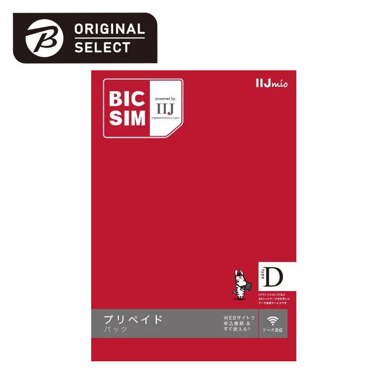 IIJ IIJ BIC SIMプリペイドパックマルチSIM IMB298 IMB298