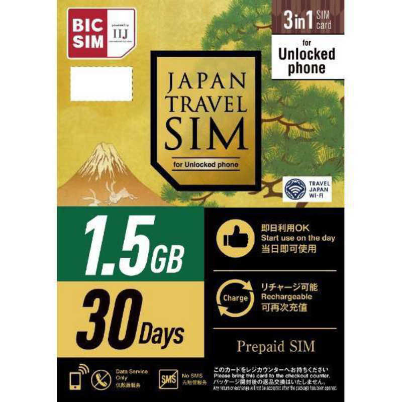 IIJ IIJ Japan Travel SIM 1.5GB (Type I) for BIC SIM IMB354 IMB354