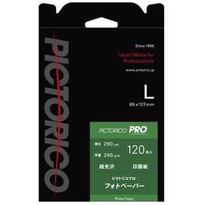 ピクトリコ フォトペーパー PPR200‐L/120
