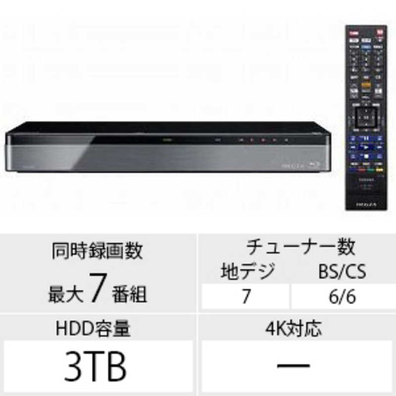東芝　TOSHIBA 東芝　TOSHIBA ブルーレイレコーダー REGZA(レグザ) 3TB 全自動録画対応 DBR-M3009 DBR-M3009