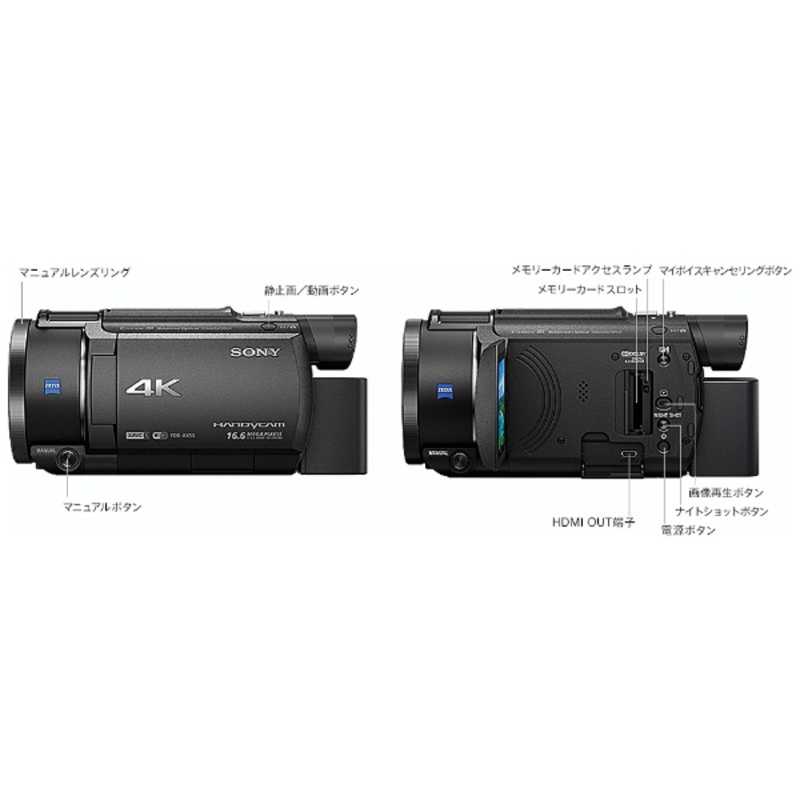 ソニー　SONY ソニー　SONY デジタルビデオカメラ FDR-AX55 FDR-AX55