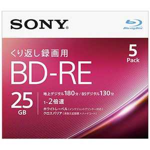ソニー　SONY 録画用BD-RE Ver.2.1 1-2倍速 25GB 5枚【インクジェットプリンタ対応】 5BNE1VJPS2