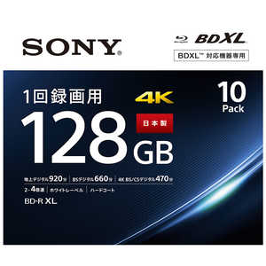 ソニー　SONY 録画用BD-R XL  10枚  128GB  インクジェットプリンター対応   ホワイト  10BNR4VAPS4