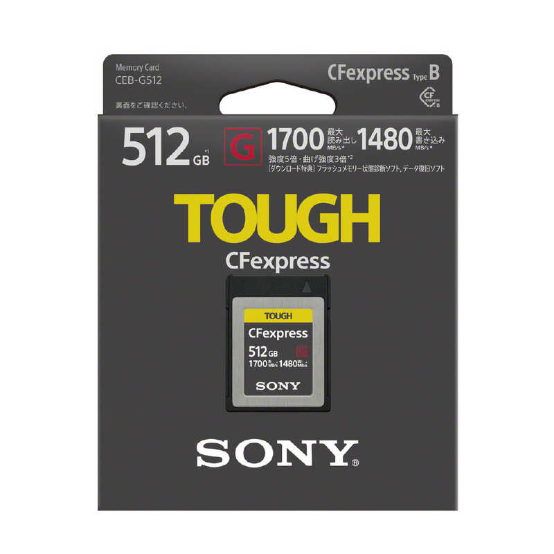 ソニー　SONY ソニー　SONY Cfexpressカード Type B 【TOUGH(タフ)】CEB-Gシリーズ (512GB) CEB-G512 CEB-G512