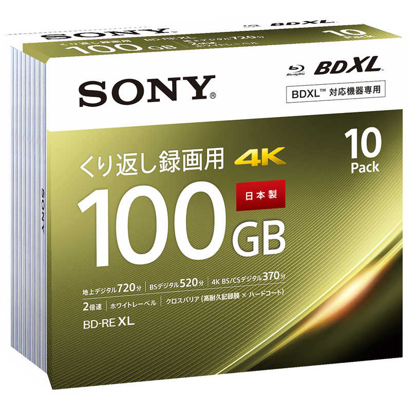 ソニー　SONY ソニー　SONY 録画用BD-RE XL  10枚  100GB  インクジェットプリンター対応  ホワイト  10BNE3VEPS2 10BNE3VEPS2