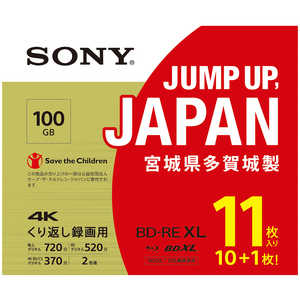 ソニー　SONY 録画用BD-RE XL  11枚  100GB  インクジェットプリンター対応  ホワイト  11BNE3VZPS2