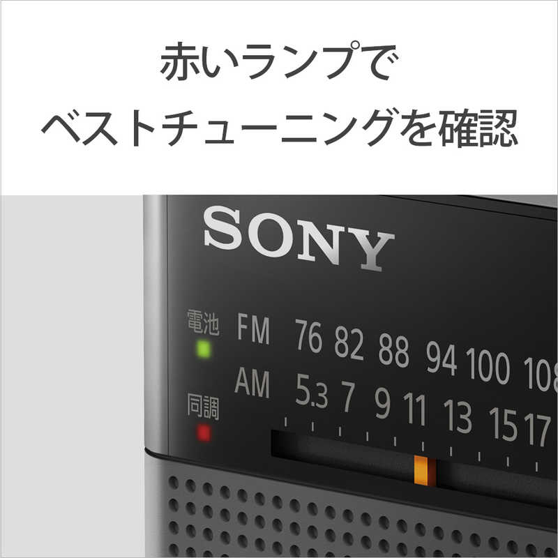 ソニー　SONY ソニー　SONY ポータブルラジオ ワイドFM対応 ICF-P27 BC ICF-P27 BC