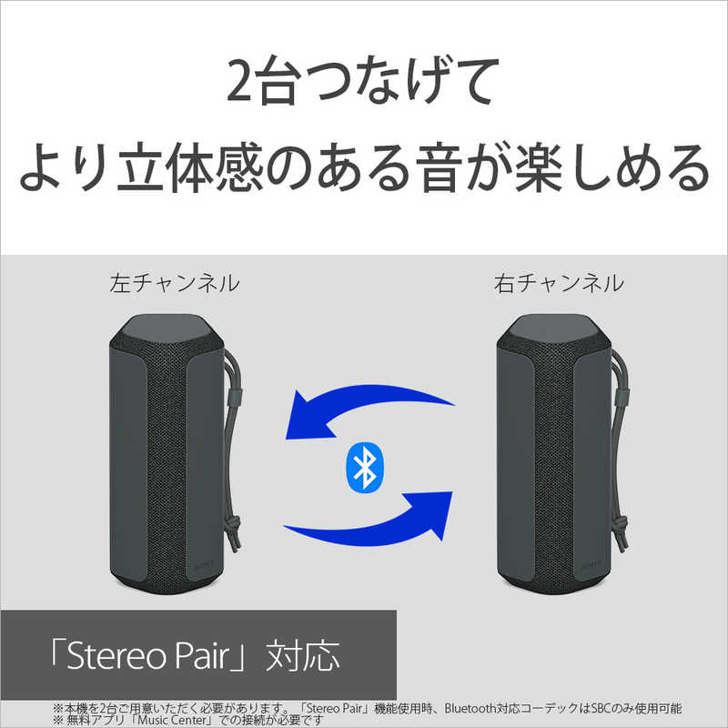 ソニー　SONY ソニー　SONY 【アウトレット】ブルートゥーススピーカー ブラック  (防水 /Bluetooth対応) SRS-XE200-BC SRS-XE200-BC