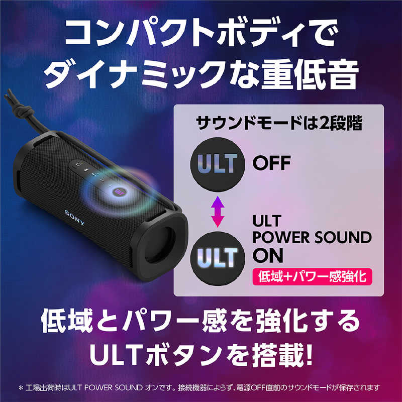 ソニー　SONY ソニー　SONY Bluetoothスピーカー ULT FIELD1［防水 /Bluetooth対応］ オレンジ SRS-ULT10DC SRS-ULT10DC