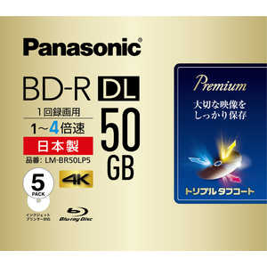 パナソニック　Panasonic 録画用 BD-R DL 1-4倍速 50GB 5枚｢インクジェットプリンタ対応｣ LM-BR50LP5