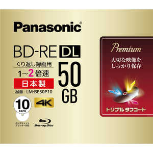パナソニック　Panasonic 録画用 BD-RE DL 1-2倍速 50GB 10枚｢インクジェットプリンタ対応｣ LM-BE50P10